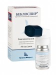 Беклоспир, аэрозоль для ингаляций дозированный 50 мкг/доза 200 доз 1 шт