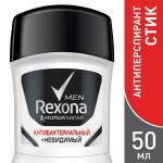 Дезодорант-антиперспирант для мужчин, Rexona (Рексона) 50 мл Мен Моушн Сенс Антибактериальный + невидимый на черном и белом стик