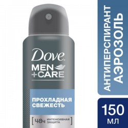 Дезодорант-антиперспирант для мужчин, Dove (Дав) 150 мл Прохладная свежесть спрей